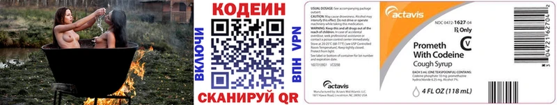 Кодеиновый сироп Lean напиток Lean (лин) где купить наркотик Орехово-Зуево