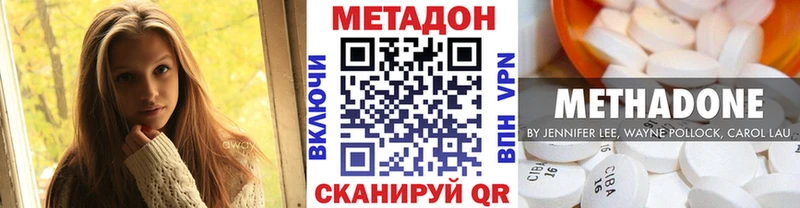 купить наркотик  Орехово-Зуево  Метадон methadone 